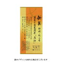 農家の自家用緑茶「恵印」100g　“