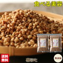 国産はとむみ 180g 1~3袋セット そのまま食べる 国産 はと麦 スナック ロースト ハトムギ ヨクイニン はとむぎの実 送料無料 スーパーフード 雑穀 シ...