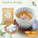 玉ねぎ皮茶 国産 30包 ティーパック 玉ねぎ茶 タマネギ皮茶 たまねぎ皮茶 玉ねぎの皮 玉ねぎスープ たまねぎスープ たまねぎ茶 玉ねぎの皮 玉葱皮茶 健康茶 送料無料