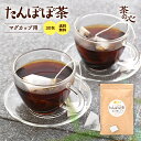 たんぽぽ茶 マグカップ用 ティーバッグ 30包 2g たんぽぽコーヒー ノンカフェイン タンポポ茶 タンポポコーヒー 送料無料 ダンテライオン カフェインレス ノンカフェインコーヒー ティーパック 国内製造 ハーブティ 健康茶