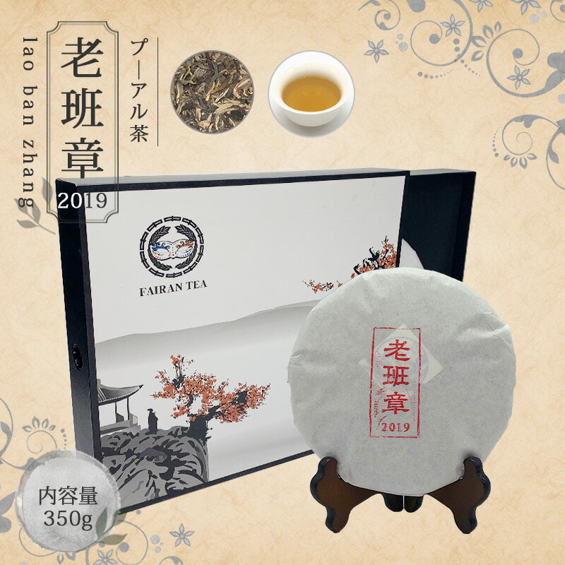 【送料無料】中国茶 お茶 プ―アール茶 ダイエッ...の商品画像
