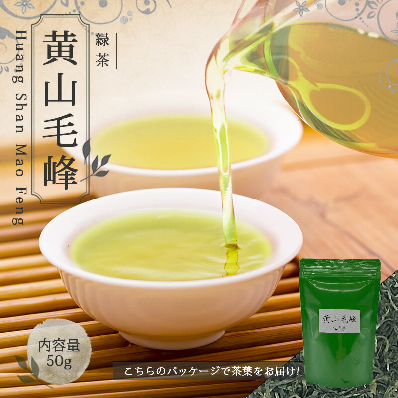 【送料無料】お茶 中国茶 緑茶【 50g