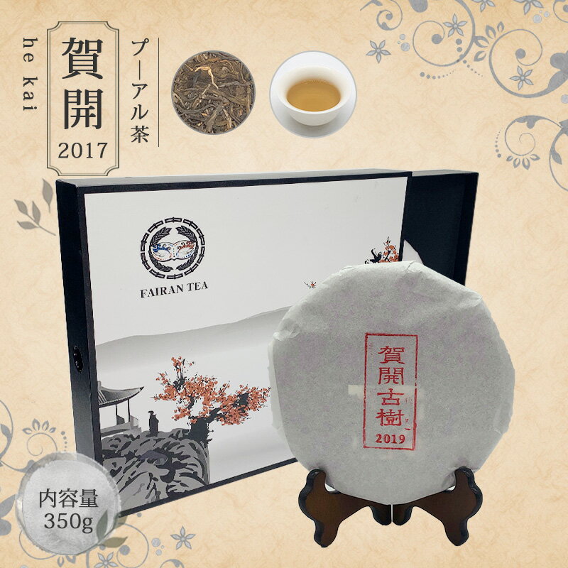 【送料無料】お茶 プ―アール茶 中