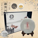 楽天中国茶＆ハーブShop　楽庵【送料無料】お茶 プ―アール茶 プーアル茶 茶葉 中国茶 ダイエット 【中国茶 生茶 黒茶 350g 楽庵 銅青河】お土産 ギフト リラックス プレゼント お祝い 健康 お茶菓子 ティー 敬老の日 お歳暮 お茶 茶器 sale 蓋碗 父の日 お中元 茶器 楽庵rakuan