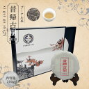 【送料無料】お茶 中国茶 プーアル