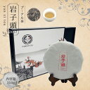 楽天中国茶＆ハーブShop　楽庵【送料無料】お茶 プ―アール茶 プーアル茶 ダイエット 中国茶 茶葉 【中国茶 生茶 黒茶 350g 楽庵 岩子頭】お土産 ギフト リラックス プレゼント お祝い 健康 お茶菓子 ティー 敬老の日 お歳暮 お茶 茶器 sale 蓋碗 父の日 お中元 茶器 楽庵rakuan