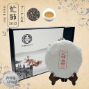 楽天中国茶＆ハーブShop　楽庵【送料無料】お茶 中国茶 プーアル茶 茶葉 ダイエット プ―アール茶 【中国茶 生茶 黒茶 350g 楽庵 忙肺】お土産 ギフト リラックス プレゼント お祝い 健康 お茶菓子 ティー 敬老の日 お歳暮 お茶 茶器 sale 蓋碗 父の日 お中元 茶器 楽庵rakuan