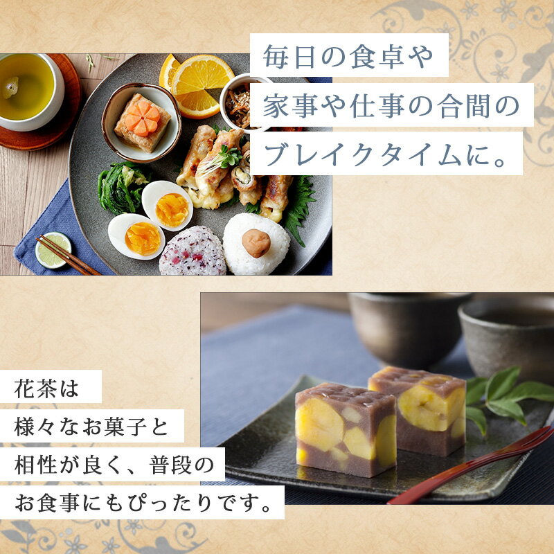 【送料無料】中国茶 花茶 ジャスミン茶 ジャス...の紹介画像2