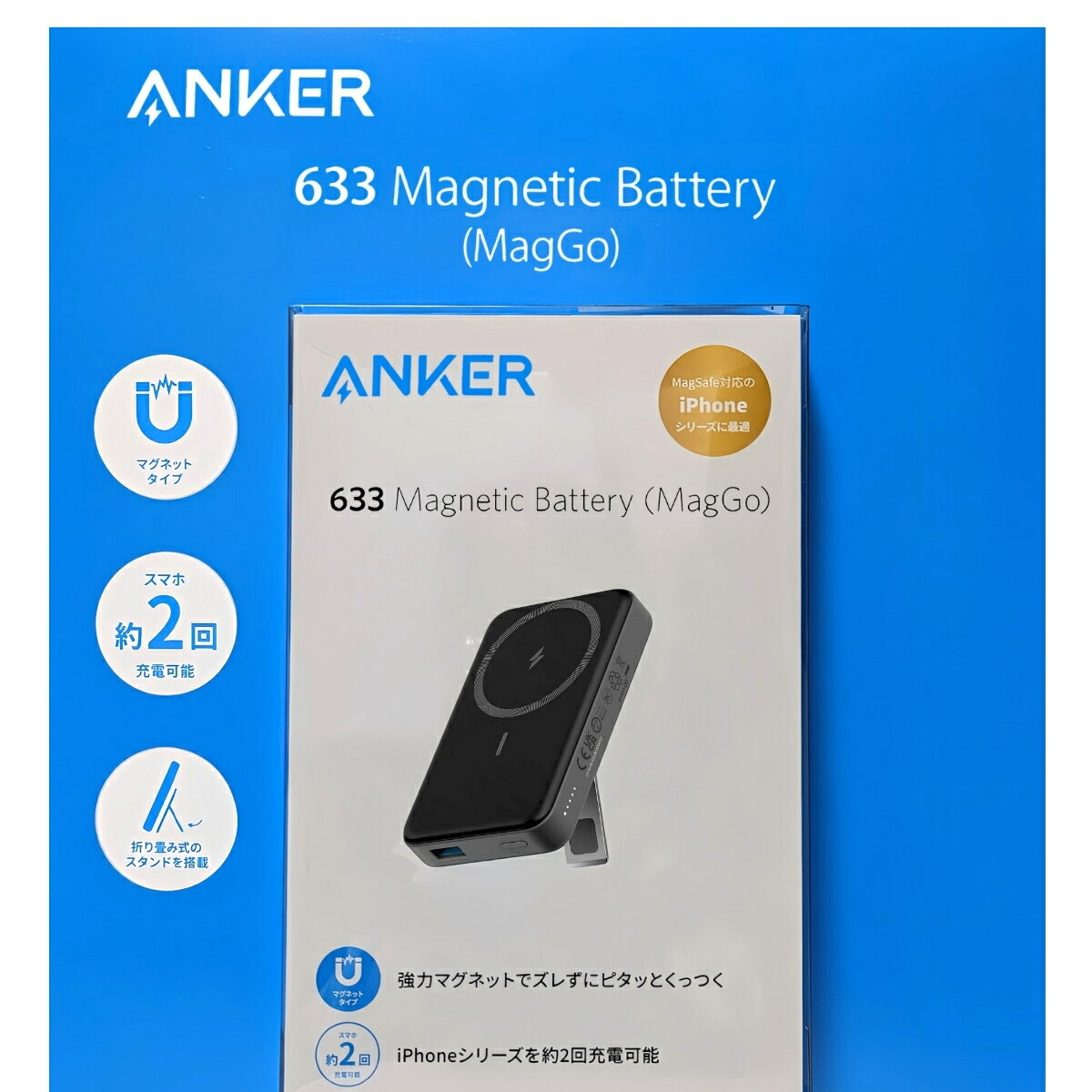 Anker モバイルバッテリー アンカー 633 ワイヤレス充電器 モバイルバッテリー マグネット スマホ 約2回分 充電 iphone バッテリー anker magnetic battery 633 ( MagGo ) A1641011 ブラック