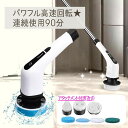 【家事応援企画】NEW ANS-8050 電動掃除ブラシ バスポリッシャー パワフル回転ブラシ コードレス 7つのアタッチメント付き 伸縮棒調整可能 実用的 母...