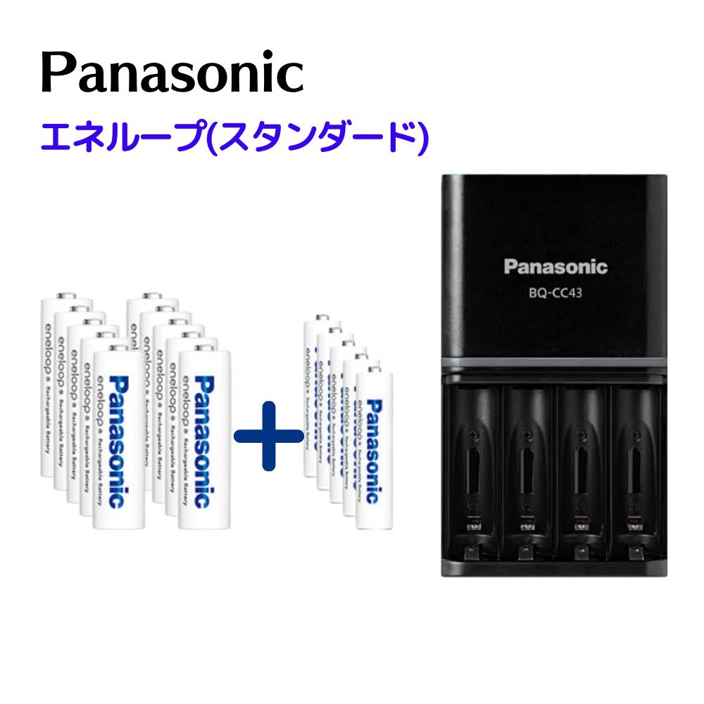 商品情報商品名エネループ充電器セット型番K-KJ43MCC84限定商品メーカーPanasonic（パナソニック）ブランドeneloop（エネループ）JAN4549077750037同梱内容充電器：BQ-CC43(充電式エボルタ：両対応充電器)ニッケル水素電池：単3 電池×8 本(BK-3MCC)電圧：1.2V容量：min.1900 mAhニッケル水素電池：単 4 電池×4 本(BK-4MCC)電圧：1.2V容量：min.750 mAh原産電池：日本充電器：中国製Panasonic エネループ 充電器セット K-KJ43MC84 ニッケル水素電池 単三8本 単4本入り(BK-3MCC/BK-4MCC) 繰り返し使える電池 買ってすぐに使用可能 充電済み スマートチャージ つぎ足し充電対応 自然放電を抑制 1度の充電で10年後も残容量70％ 【商品説明】エネループ スタンダードタイプは充電して繰り返し使えるのニッケル水素電池です。懐中電灯、携帯電話用の電池式充電器、ゲームリモコン、ラジコンカー、携帯ラジオ、ワイヤレスマウス、コードレス理美容機器、シェーバー、電子辞書、 豆球を使う玩具、電動歯ブラシなどなど、幅広くお使いいただけます。※ 防滴タイプ・防水タイプ除く。　※ 実際にご使用の際には、機器の取扱説明書でご確認のうえ、お使いください。一部使用できない機器があります。【自然放電・・・】電池を入れたままにして置いたら、容量が無い…。自然放電をPanasonicの独自技術により改善。また、一度充電をしておくと10年後でも70％も残容量を保持できるので常備用の電池にもおすすめです。1年後の場合は90%の残容量があります。年に一回つかう道具など片付ける際に、充電を満タンにしていれておけば安心です。【液もれ防止製法】大切な機器を電池の液もれを防止する製法を採用。Panasonic独自の新封口工法により、耐漏液性を向上して、液もれによる大切な機器のサビつきや破損を軽減。大切な機器も安心して、くり返しお使いいただけます。【不要になった充電池は「リサイクル」】充電すればくり返し使える充電池にも寿命があります。不要になったニッケル水素電池は、貴重な資源を守るために家庭ゴミとして捨てずに、充電式電池リサイクル協力店へお持ちください。 6