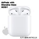 【イヤホン】Apple AirPods with Charging Case 第2世代 MV7N2J/A 4549995069389 インナーイヤー型 Siri対応 Apple H1ヘッドフォンチップ搭載 両耳 片耳 どちらもOK！アップル エアーポッツ ワイヤレスイヤホン