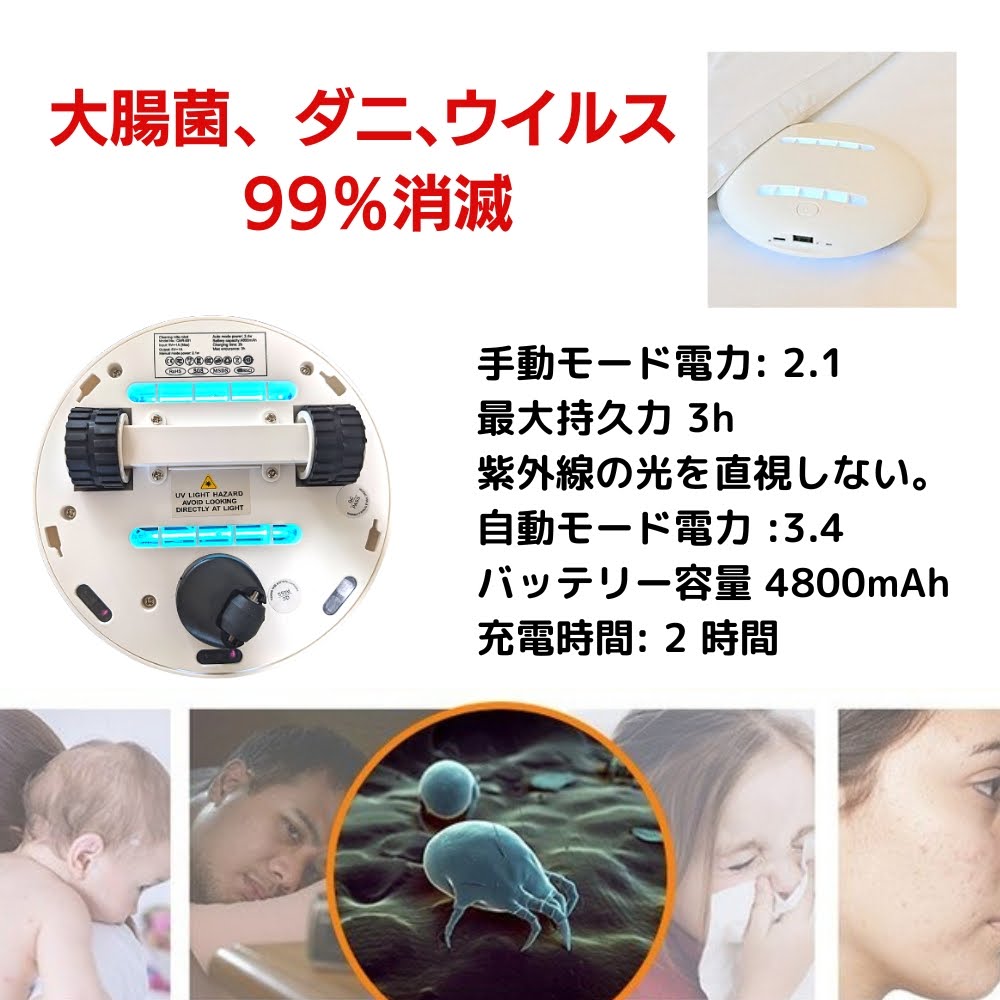 CLEANING ROBOT (クリーンボット) 2.0 除菌クリーナー ロボット掃除 ダニ抑制 除菌 ミニクリーナー ふとん用 カーペット/畳/ベッド/布団 PSEマーク 入力5V-1A(最大) 出力:5V-1A ※吸引機能はありません