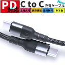 ＼ 強靭ケーブル ★／ USB-C to USB-C ケーブル PD C to C 高速充電 20c ...