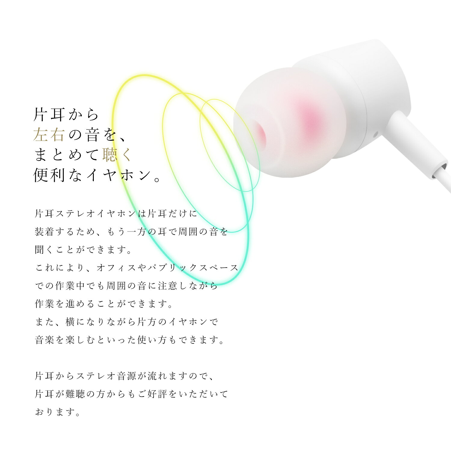 Type-C 片耳イヤホン USB-C 有線 イヤホン ケーブル カナル型 寝ホン 寝ながらイヤホン ステレオ音源 シリコン イヤーピース リモコン 音量調整 マイク付き イヤホンマイク リモートワーク テレワーク 片耳 ハンズフリー 通話 ポイント消化 送料無料 chara-nyan-10000521 nico.Technology サンプル画像2