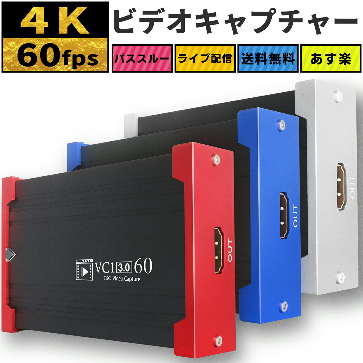 ゲームキャプチャー ビデオキャプチャー HDMI USB3.0 1080P 60FPS Switch PS4 Xbox ウェブカメラ キャプチャーボード…