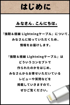 【 Apple認証済 】 iPhone 充電 ケーブル Lightning ケーブル apple認証 純正 充電ケーブル 充電器 ライトニングケーブル iPhone12 iPhoneケーブル 純正品質 MFi 2m 1m 1.5m 20cm 50cm iPad apple アップル 断線 断線しにくい 丈夫 細い ポイント消化 送料無料