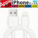 \ Apple認証済み★ / 短い Lighting ケーブル FSC Lightning ケーブル 認証 充電ケーブル iPhone 充電器 ライトニングケー...