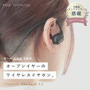 ワイヤレスイヤホン オープンイヤー bluetooth イヤホン ブルートゥースイヤホン ワイヤレス ブルートゥース イヤホン ハンズフリー 通話 音量調整 マ...