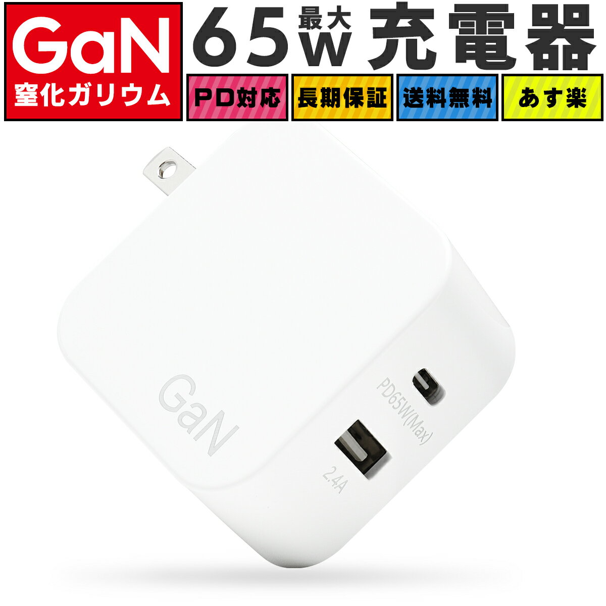  PDŴ ACŴ 65W ®Ŵ iPhone Ŵ 2ݡ ACץ usb-a type-c c USB...