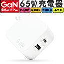 【 PD充電器 】AC充電器 65W 急速充電器 iPhone 充電器 2ポート ACアダプター usb-a type-c タイプc USB充電器 Androi...