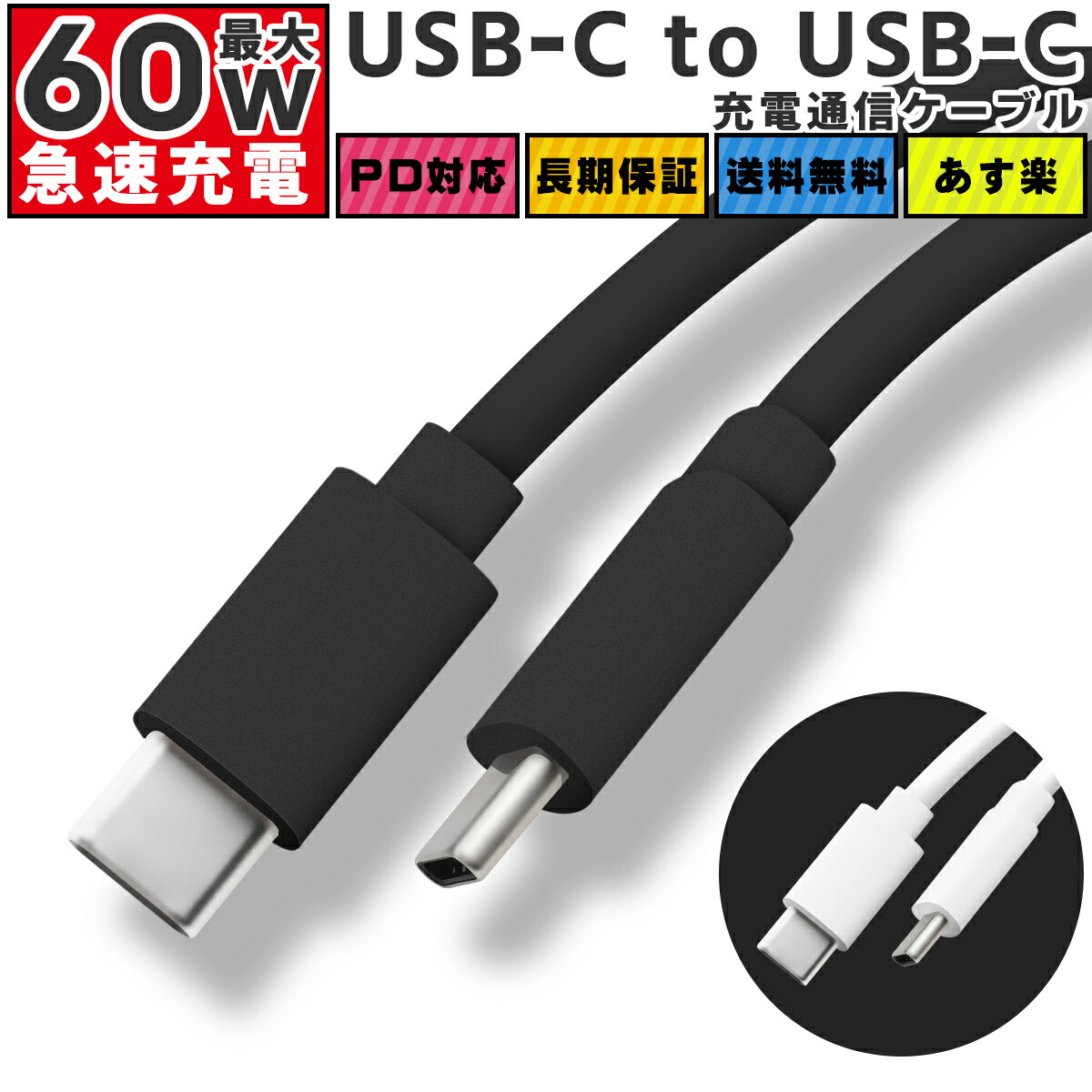 FSC USB-C to USB-C ケーブル PD C to C 高速充電 20cm 50cm 1.0m 1.5m USB Type-C ケーブル タイプcケーブル 急速充電 データ転送 60W 5A USB2.0 iPhone15 iPad Nintendo typec USB C ケーブル ポイント消化 送料無料