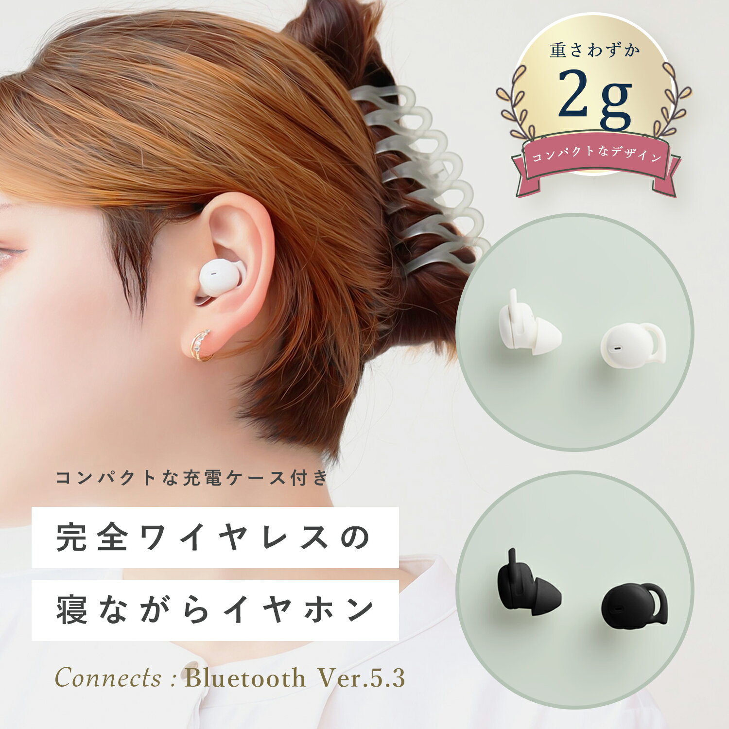 【 寝ホン 】ワイヤレスイヤホン 超小型 bluetooth イヤホン ブルートゥースイヤホン ワイヤレス ブルートゥース イヤホン ハンズフリー 通話 音量調整 マイク内蔵 iPhone Android 対応 ランニング スポーツ シンプル iPhone15 長期保証 ポイント消化 送料無料