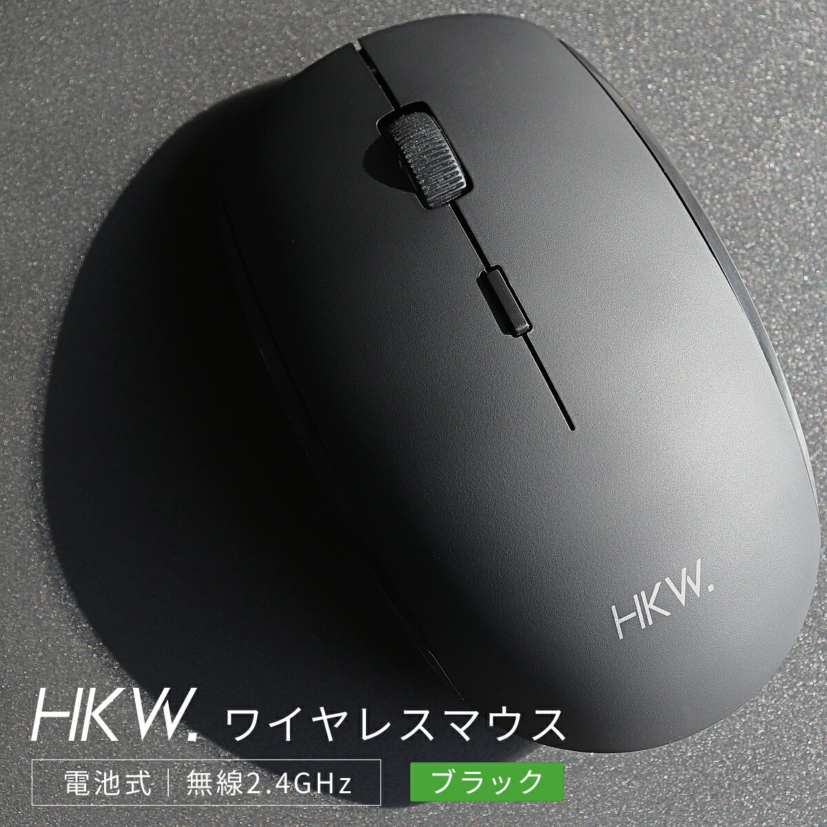 HKW. ワイヤレスマウス 無線 マウス サイレント 静音 小さい 小型 薄型 軽量 エルゴノミクス パソコン Windows Microsoft Chromebook Macbook iPad Surface DPI切替 800 / 1200 / 1600 右利き 左利き 多ボタンマウス ポイント消化 送料無料