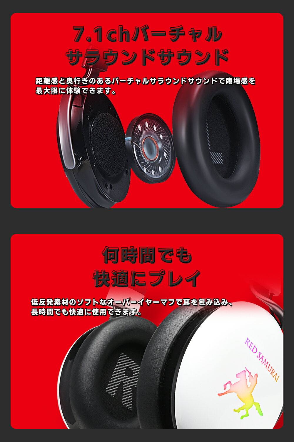 【 RED SAMURAI 】 ゲーミングヘッドセット ヘッドホン ps5 マイク付き ゲーミングヘッドホン 高音質 ヘッドセット ゲーム用 PC ヘッドホン マイク 会話 ヘッドフォン switch ボイチャ パソコン Skype有線 プレゼント ギフト 送料無料