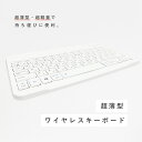 [ 超薄型・超軽量 ] ワイヤレスキーボード シンプル ミニマリスト minimalist ホワイト ...