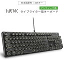 HKW. タイプライター風メカニカルキーボード キーボード 