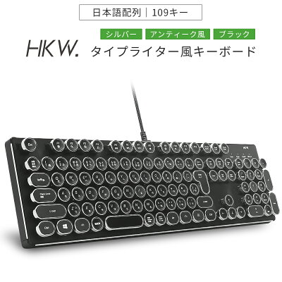 HKW. タイプライター風メカニカルキーボード キーボード 有線 Keyboard タイプライターキーボード メカニカルキーボード 有線キーボード テンキー 角度調節 テレワーク キーボード 青軸 JIS規格 109キー USB有線 日本語キーボード 日本語配列 - Image 1