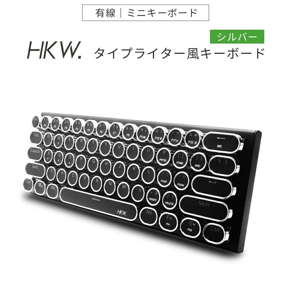 【アウトレット：グレートB】HKW. タイプライター風メカニカルキーボード ミニ キーボード 有線 Keyboard メカニカルキーボード 有線キーボード テンキー 角度調節 テレワーク Type-C 青軸 61キー USB有線 送料無料 【シルバー】