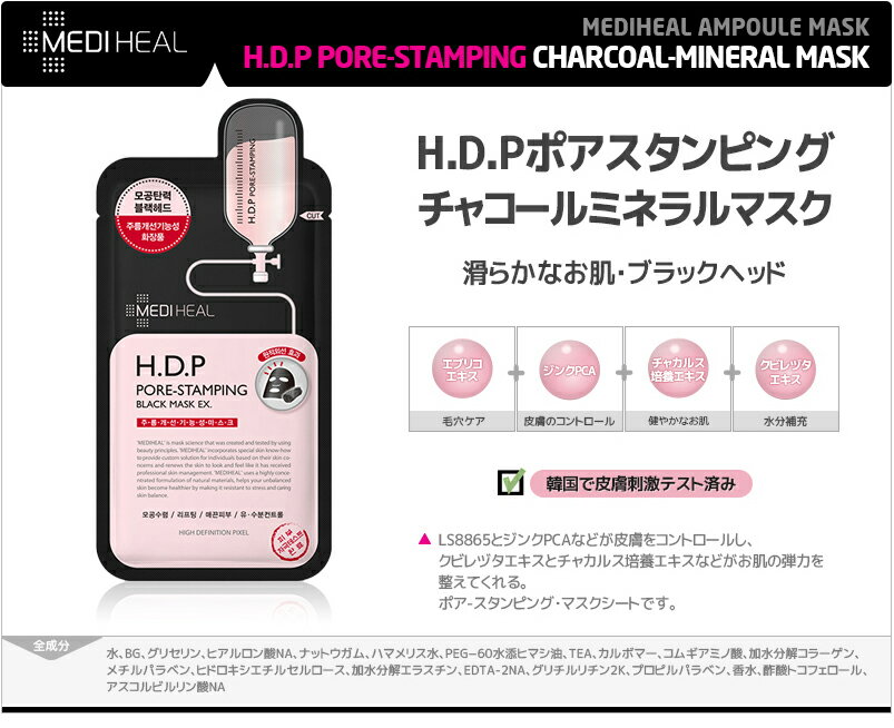 【国内発送】メディヒールティーツリーアンプルパック韓国MEDIHEALマスクパック選べる30枚セット/N.M.Fアクアリングエッセンシャルアンプルブラックバブル/毛穴ケアシートマスクフェイスパック/韓国コスメ宅配便送料無料