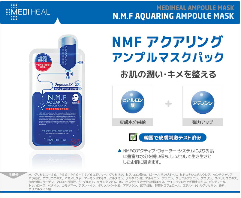 【国内発送】メディヒールティーツリーアンプルパック韓国MEDIHEALマスクパック選べる30枚セット/N.M.Fアクアリングエッセンシャルアンプルブラックバブル/毛穴ケアシートマスクフェイスパック/韓国コスメ宅配便送料無料