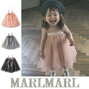 マールマール チュチュ MARLMARL TUTU スカート ワンピース 女の子 出産祝い お祝い お誕生日 子供服 ベビー キッズ プレゼント ギフト 2WAY 贈り物 おしゃれ かわいいブランド 【ラッピング・送料無料】 2