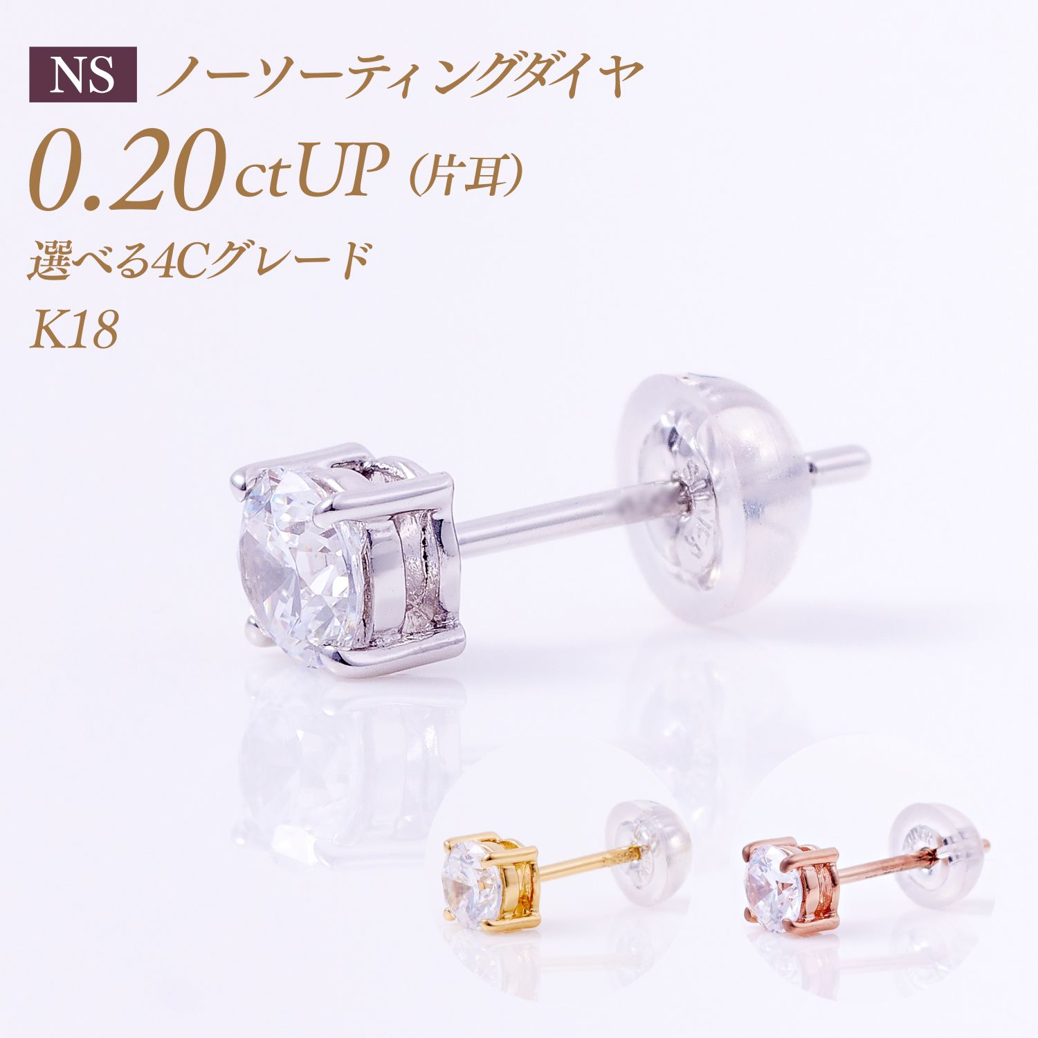 楽天CHERI DIAMOND 楽天市場店【7/27迄-30％OFFクーポン！】一粒ダイヤモンド ピアス（片耳）4本爪タイプ バイヤー厳選 ノーソーティング ダイヤモンド 0.2ct [K18 ゴールド] 品番:PC4ONピアス メンズ 片耳 一粒ダイヤ 一粒 ダイヤ 一粒ピアス レディース 女性 男性