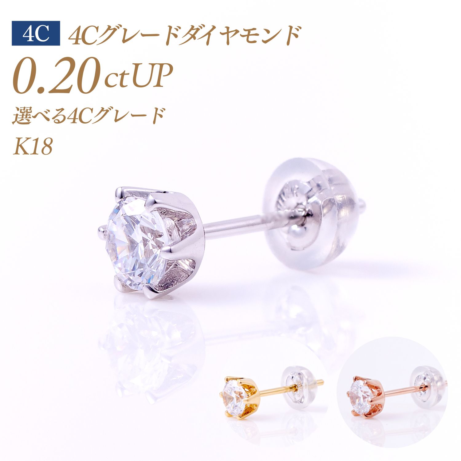 【7/27迄-30%OFFクーポン！】一粒ダイヤモンド ピアス（片耳）6本爪タイプ 4Cグレード ダイヤモンド 0.2ct D-3EX H&C-VVS1 鑑定書付き（中央宝石研究所 CGL）6本爪タイプ [K18 ゴールド] 品番:PC6ONピアス 片耳 Dカラー 一粒ダイヤ dカラー 一粒 ダイヤ 一粒ピアス