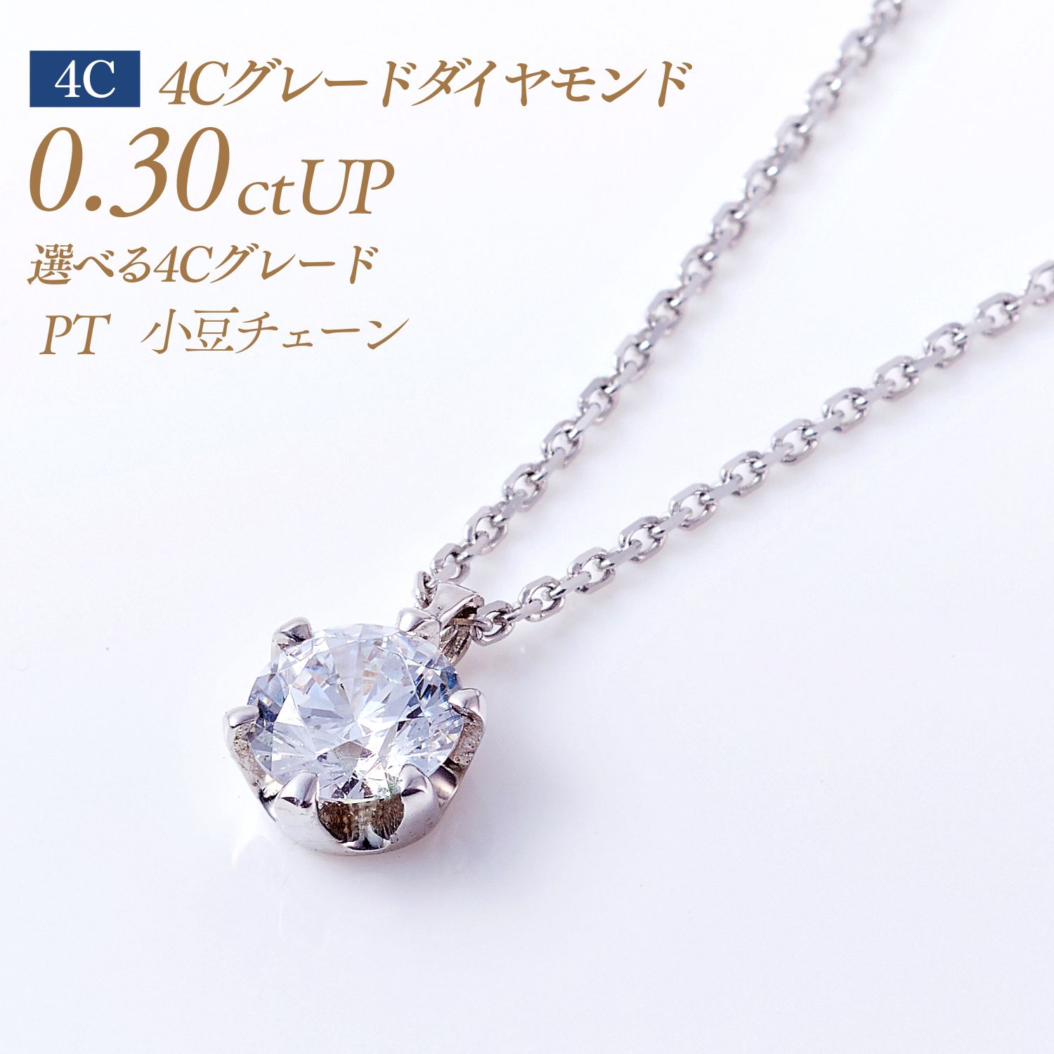 γɥͥå쥹 6ޥ 4C졼  0.3ct D-3EX H&C-VVS1 դи ...