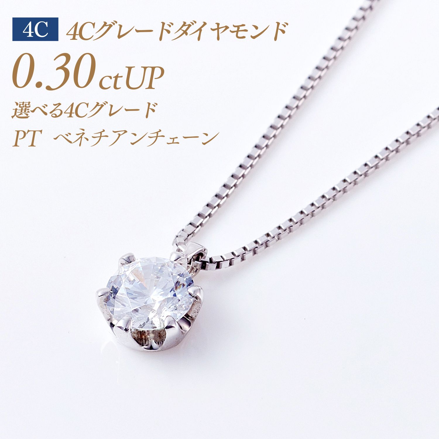 γɥͥå쥹 6ޥ 4C졼  0.3ct D-3EX H&C-VVS1 դи ...