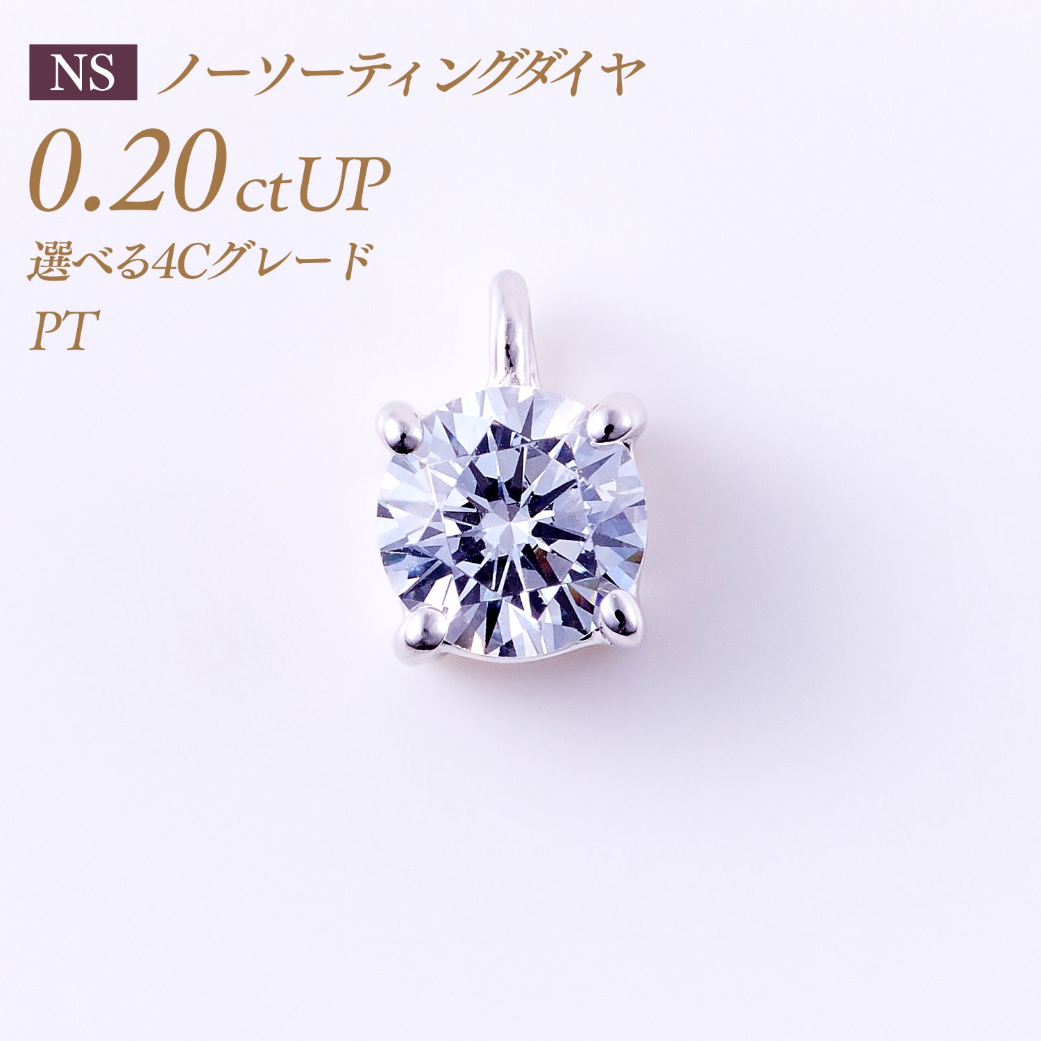γ ڥȥإå 4ޥ Х䡼 Ρƥ  0.2ct [ץ PT900] :HEAD4γ...