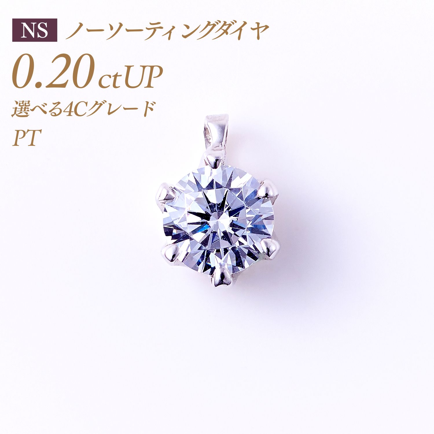 γ ڥȥإå 6ޥ Х䡼 Ρƥ  0.2ct [ץ PT900] :HEAD6γ...