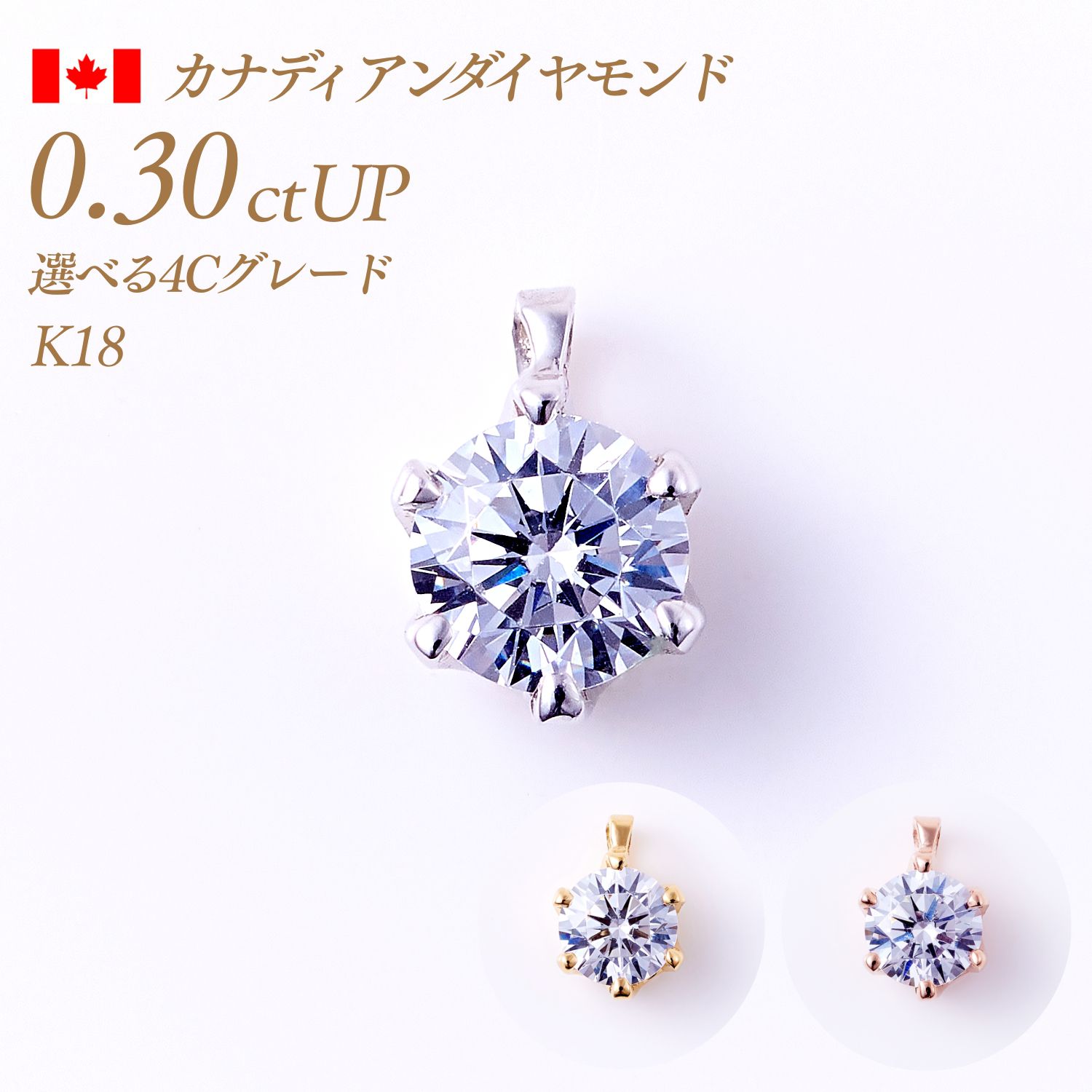γ ڥȥإå 6ޥ ʥǥ 0.3ct F-Good-VS1/2 դ [K18 ...