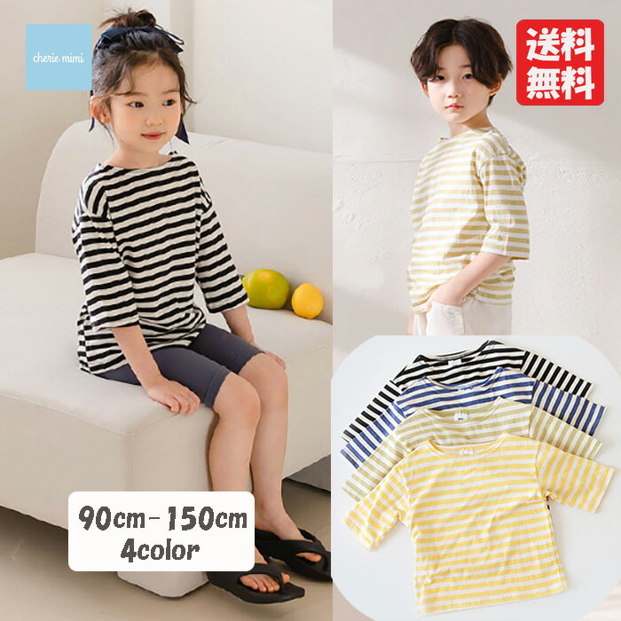楽天Baby-Kids cheriemimiシェリーミミ韓国子供服 半袖Tシャツ ボーダー シンプルボーダー イエロー ブルー カーキ ブラック 90 100 110 120 130 140 150 子供用 女の子 男の子 ベビー お洒落 カワイイ【追跡可能メール便無料】