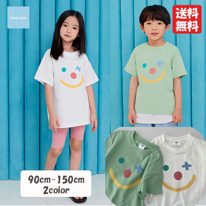楽天Baby-Kids cheriemimiシェリーミミ【スーパーSALE】【30％OFF】韓国子供服 半袖Tシャツ SMILE FACE カラフル レインボー くすみグリーン ホワイト 90 100 110 120 130 140 150 プリントT 子供用 女の子 男の子 ベビー お洒落 カワイイ【追跡可能メール便無料】