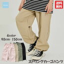 【スーパーDEAL】\10%ポイントバック/6/30(月)まで韓国子供服 キッズパンツ 無地パンツ カーゴパンツ White Sketch Book WSB ストリングパンツ ダボパン ストリングカーゴパンツ 90 100 110 120 130 140 150 女の子 男の子 ベビー お洒落キッズ【メール便送料無料】