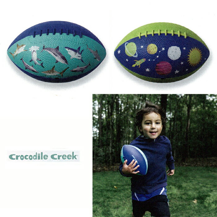 子供用ボール 19cm クロコダイルクリーク Crocodile Creek フットボール ラグビーボール 天然ラバー 恐竜柄 シャーク柄 宇宙柄 柄物ボール オモチャ インポート【GIFTラッピング無料サービス】…