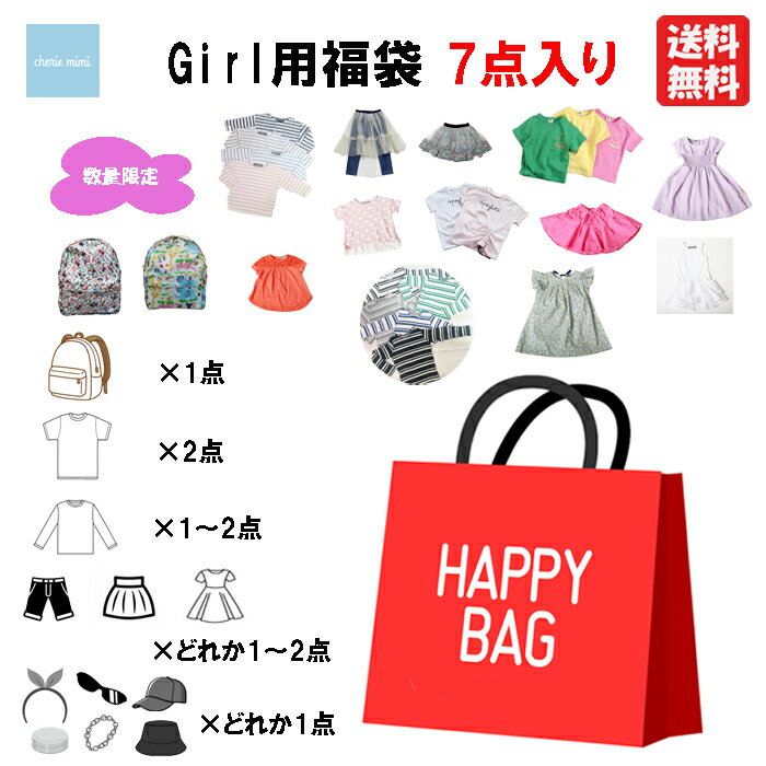 【スーパーSALE】【10％OFF】韓国子供服 happybag 福袋 春夏秋用福袋 男の子用 女...