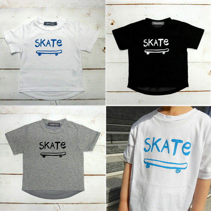 【SALE】【49%OFF】韓国子供服 子供用 半袖Tシャツ プリントTシャツ スケート スケボー スケートボードロゴT SKATE 背中がメッシュ素材 涼しい COOL 90 100 110 120 130 140 子供服 男の子 ベビー お洒落 お洒落キッズ かっこいい【追跡可能メール便】のサムネイル