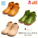 【FA SALE】【10%OFF】【GIFTラッピング無料】ベビーシューズ ファーストシューズ 手作りキット umeloihc ウメロイーク 出産お祝い 手作り...